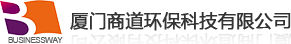 廈門(mén)商道環(huán)保科技有限公司